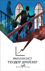 Купить Финансист — Фото №1