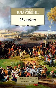 Купить О войне — Фото №1