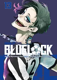 Купить Синяя тюрьма: Блю Лок. Том 13 (BLUE LOCK: Синяя тюрьма). Манга — Фото №1
