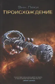 Купить Происхождение — Фото №1