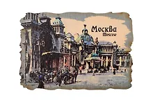Купить Ретромагнит цветной Александровский вокзал (Москва) (Фанера,берёза) (МЦ1) — Фото №1