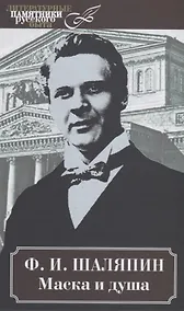 Купить Маска и душа — Фото №1