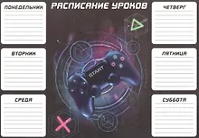 Купить Расписание уроков А4 "КИБЕР ВСЕЛЕННАЯ" полноцв. печать, выб.УФ-лак, мел.картон 235 г/м? — Фото №1