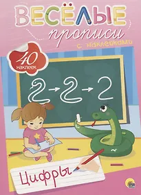 Купить Цифры — Фото №1