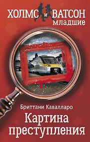 Купить Картина преступления — Фото №1