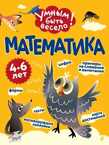 Купить Математика — Фото №1