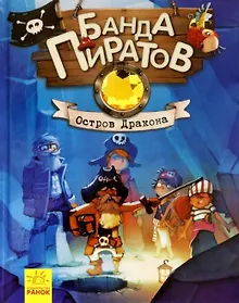 Купить Остров дракона — Фото №1