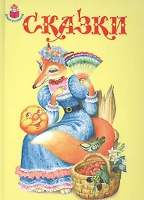 Купить Сказки — Фото №1