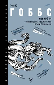 Купить Левиафан — Фото №1