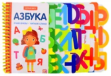 Купить Первые шаги. Азбука — Фото №1