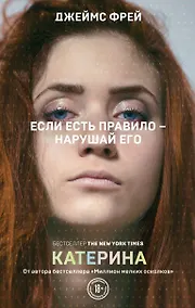 Купить Катерина — Фото №1