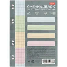 Купить Сменный блок для тетрадей 200л кл. четырехцветный, тониров., инд.уп. — Фото №1