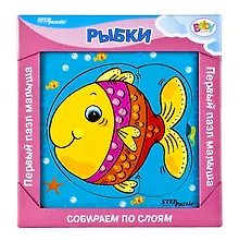 Купить Пазл Первый пазл малыша -2 Рыбки Step puzzle 89021 — Фото №1