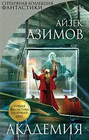 Купить Академия — Фото №1