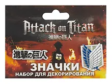 Купить Набор значков Атака Титанов Знамена (металл) (2 штуки) — Фото №1
