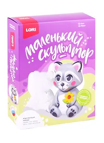 Купить Маленький скульптор "Енот" — Фото №1