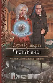 Купить Чистый лист — Фото №1