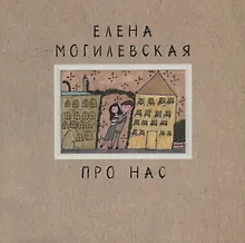 Купить Про нас — Фото №1