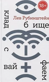 Купить Кладбище с вайфаем — Фото №1