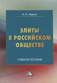 Купить Энциклопедия социальных практик поддержки семьи и детства в Российской Федерации, 4-е изд. — Фото №1