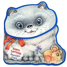 Купить Кискино горе — Фото №1