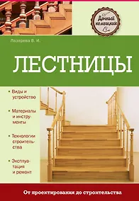 Купить Лестницы — Фото №1