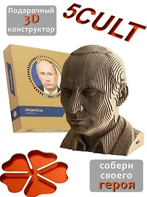 Купить Конструктор из картона Декоративный бюст - 3D Правитель — Фото №1