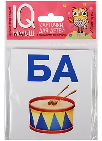 Купить Умный малыш. Читаем слоги твёрдо. Набор карточек для детей. — Фото №1