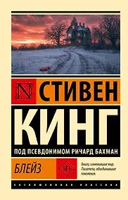Купить Блейз — Фото №1