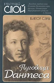 Купить Пуговица Дантеса — Фото №1