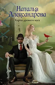 Купить Карты древнего мага — Фото №1