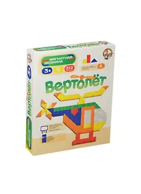 Купить Магнитная мозаика без игрового поля «Вертолёт» 312 элементов, 6 цветов, Десятое Королевство — Фото №1