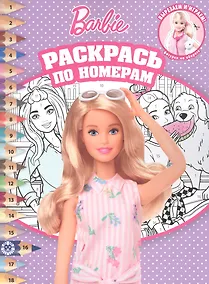 Купить Раскрась по номерам № РПН 2203 ("Барби") — Фото №1