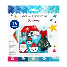 Купить Набор для творчества Оригами от Оригами. Новогодняя сказка. Арт. 06848 — Фото №1