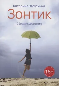 Купить Зонтик — Фото №1