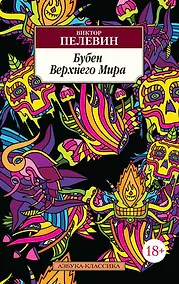 Купить Бубен Верхнего Мира — Фото №1