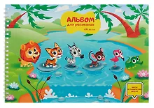 Купить Альбом для рисования 20л А4 "Каникулы в джунглях" гребень, мел.картон, выб.лак, 1л трафарет — Фото №1