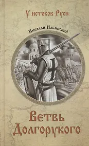 Купить Ветвь Долгорукого — Фото №1