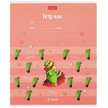 Купить Тетрадь в клетку Hatber, "Мой друг Кактус", 12 листов, в ассортименте — Фото №1