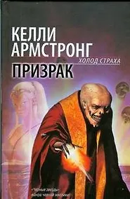 Купить Призрак — Фото №1