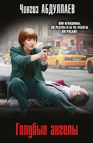 Купить Голубые ангелы — Фото №1