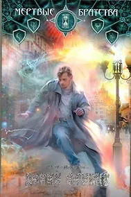 Купить Дикий Феникс : [фантаст. роман] — Фото №1