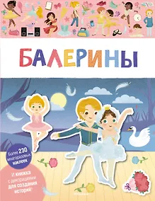 Купить Балерины — Фото №1