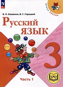 Русский язык учеб本 Книга: Русская азбука. 1 класс. Учебник для специальных