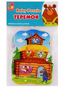 Купить Мягкие пазлы Baby puzzle Vladi Toys Сказки Теремок NEW — Фото №1