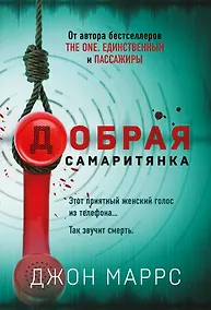 Купить Добрая самаритянка — Фото №1