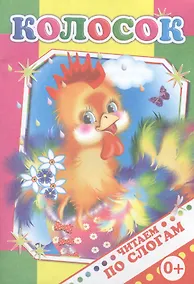 Купить Колосок — Фото №1