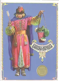 Купить Царевна-лягушка — Фото №1