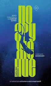 Купить Погружение — Фото №1