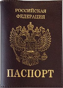 Купить Обложка на паспорт, бордо, натуральная кожа, гладкая, тиснение «Герб», Спейс — Фото №1
